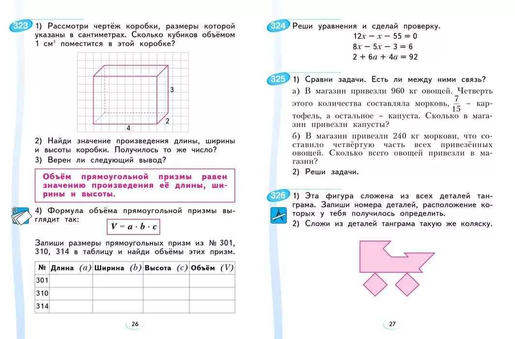 Математика 4 класс 2 часть учебник аргинская. Математика 4 класс Занкова. Учебник по математике 4 класс. Математике 4 класс 2 часть учебник. Гзд 4 класс математика 2 часть