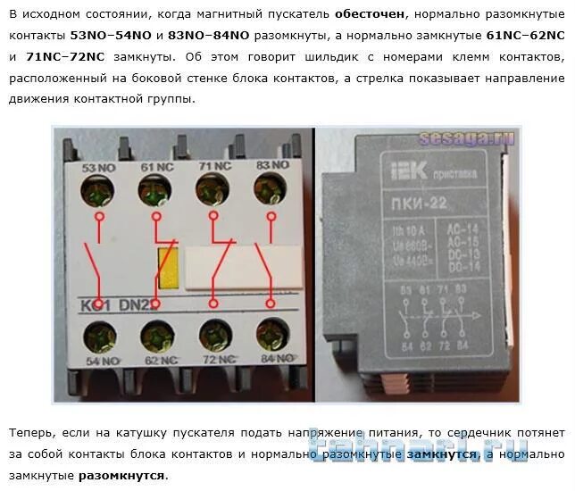 контактор tdm sq0708-0021. пускатель нормально разомкнутый. пускатель нормально разомкнутый. магнитный пускатель блок контакт км 1:1. пускатель нормально разомкнутый.