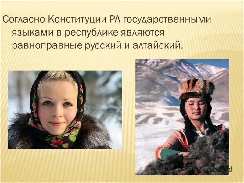 алтайский язык письменность. государственный язык алтая. государственный язык алтая. государственный язык алтая. язык алтайцев.