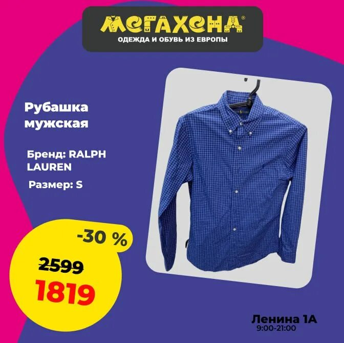 мегахенд сочи