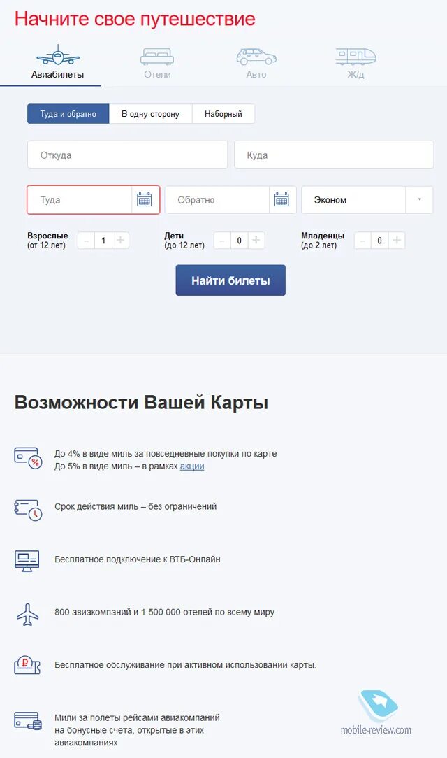 Не отображается история в втб. Миллион на карте втб. втб оплата за детский сад. карта втб мультикарта.