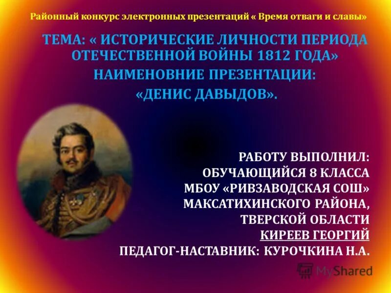 личность и эпоха в отечественной литературе