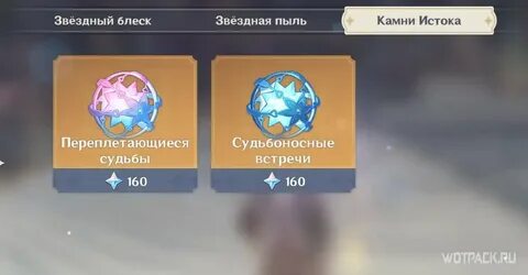 Коды геншин на камни истока 2024 октябрь