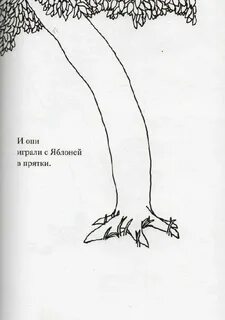 Щедрое дерево