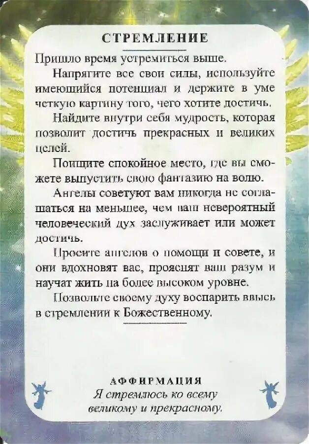 Сакралис послание дня. Сакралис послание дня