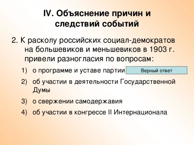 Раскол рсдрп на меньшевиков и большевиков год. Раскол на большевиков и меньшевиков 1903. причины раскола партии рсдрп на меньшевиков и большевиков. причины раскола на большевиков и меньшевиков. причины разделения рсдрп на большевиков и меньшевиков.