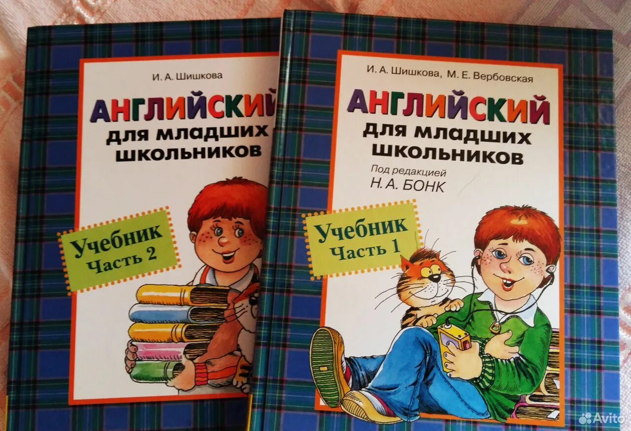 Шишкова английский для младших школьников рабочая тетрадь. Шишкова английский для младших школьников. Шишкова английский для младших школьников карточки. Шишкова Вербовская английский для младших школьников. Шишкова английский для младших школьников часть 1.