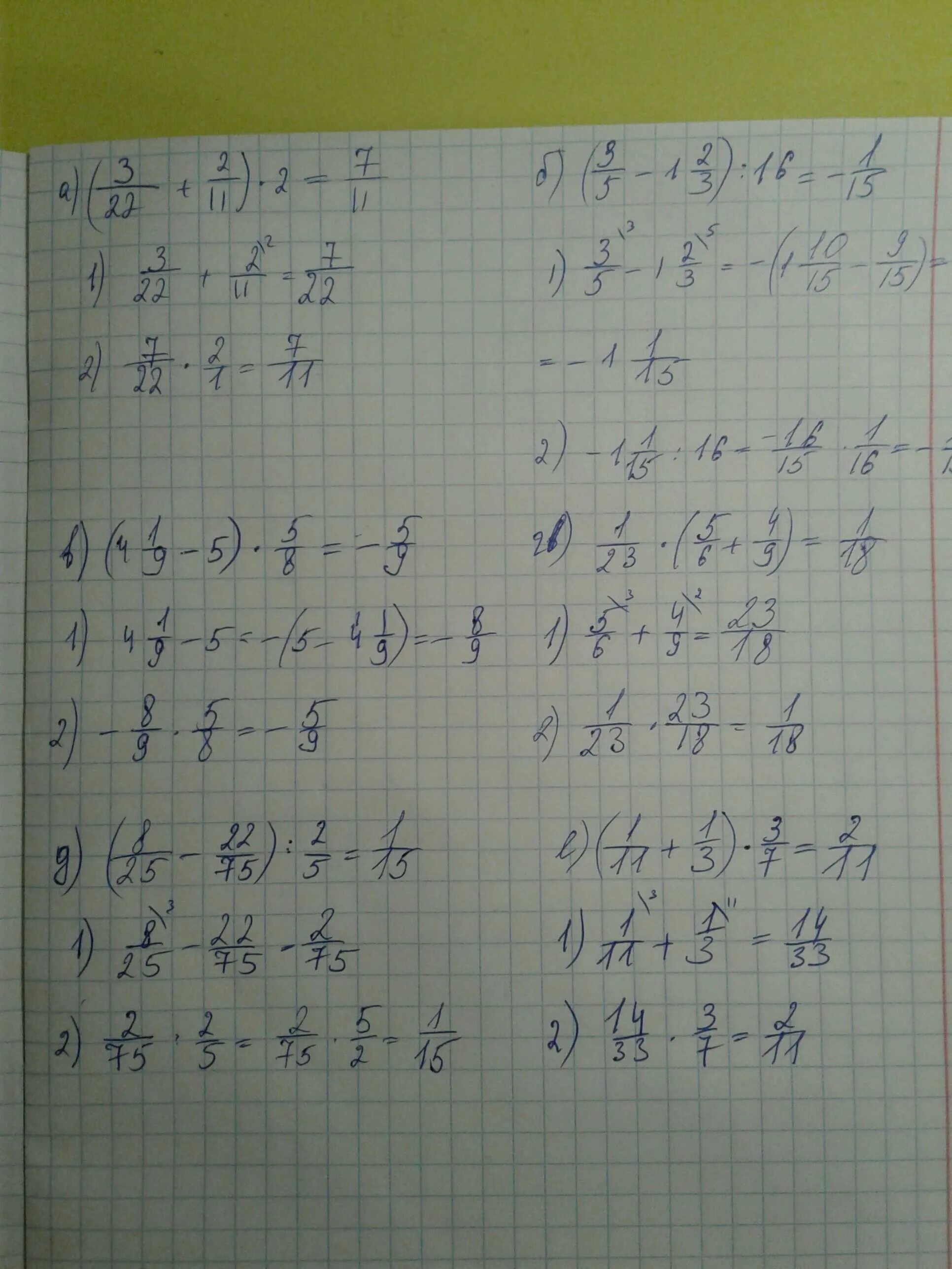 6 2 3 4 ответ. 1 5/9×3 4/7× 5 2/5. 5/6+1/4 Решение. 3/5+5/6+1/2 Решение. 2|1-2|-5|-3| Решение.