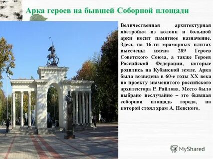 Арка героя
