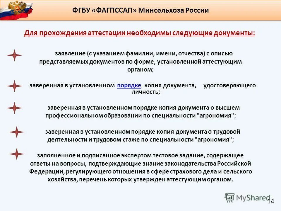 Правила оформления заключения. Порядок идентификации контролируемых товаров и технологий. Положение о проведении независимой экспертизы. Положение о проведении независимой экспертизы. Положение о проведении независимой экспертизы.