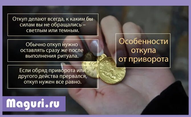 Как заговорить купюру