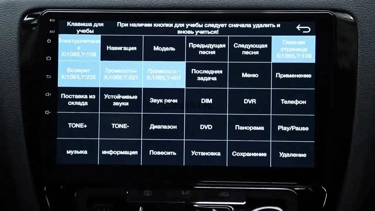 Как дублировать экран на магнитолу. Подсветка кнопок на китайской магнитоле андроид. перевернутые кнопки на магнитоле андроид. подсветка экрана китайской магнитолы. как настроить подсветку кнопок на магнитоле андроид 10.