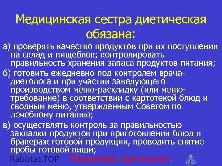 Врач нутрициолог. Медсестра диетическая на работе. Врач и еда. Прием врача диетолога. Медсестра диетолог.
