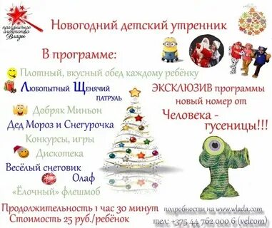 Самый новый год называется