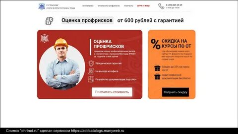 Роско рубцовск