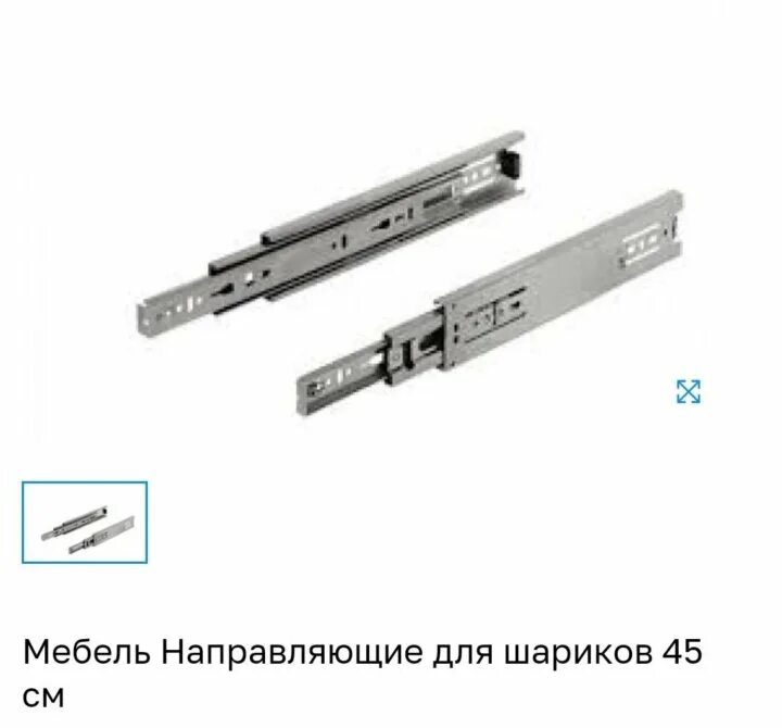 Направляющие с доводчиком 250мм. Шариковые направляющие 300мм. направляющие для выдвижных ящиков 330 25 мм. усиленные шариковые направляющие для выдвижных ящиков 450 мм. направляющие шариковые y8113, 550 мм, chrome.