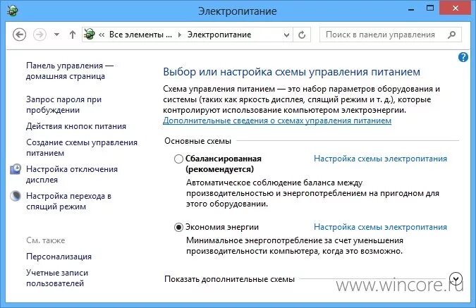 Как увеличить время работы. Как увеличить время блокировки экрана на компьютере. Как увеличить время до спящего режима windows 10. Как увеличить время работы. Универсальный доступ увеличение.
