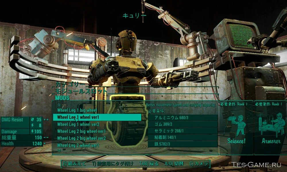 Fallout установщик модов. Фоллаут 4 робот ада. ноги для роботов фоллаут 4. мод фоллаут 4 автоматон. fallout 4 моды ноги робота.