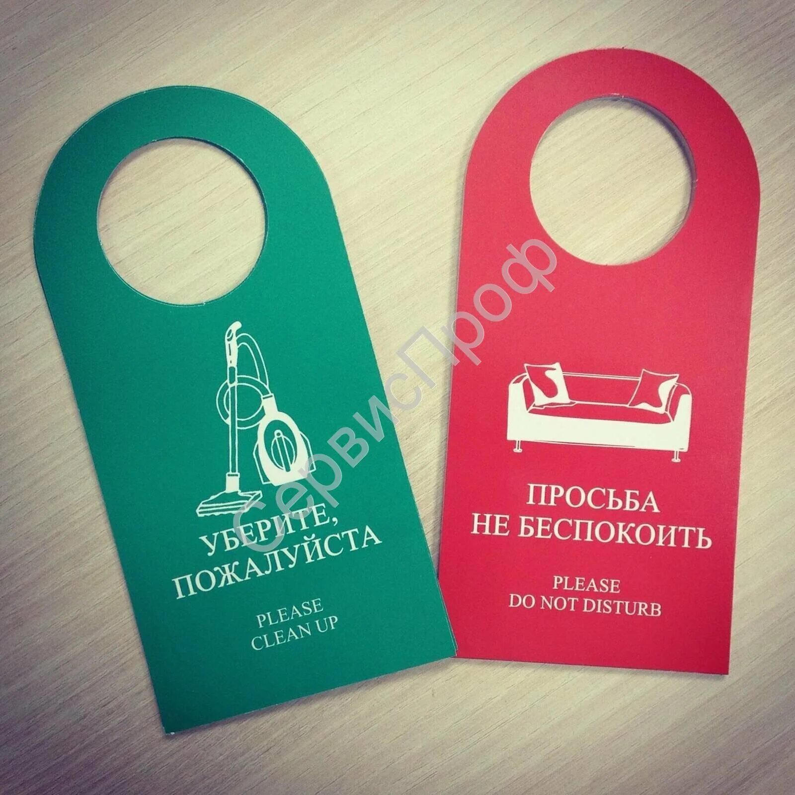На дверь не беспокоить. Табличка на дверь. табличка не беспокоить отель. гостиничные таблички на дверь. табличка на дверную ручку в отеле.