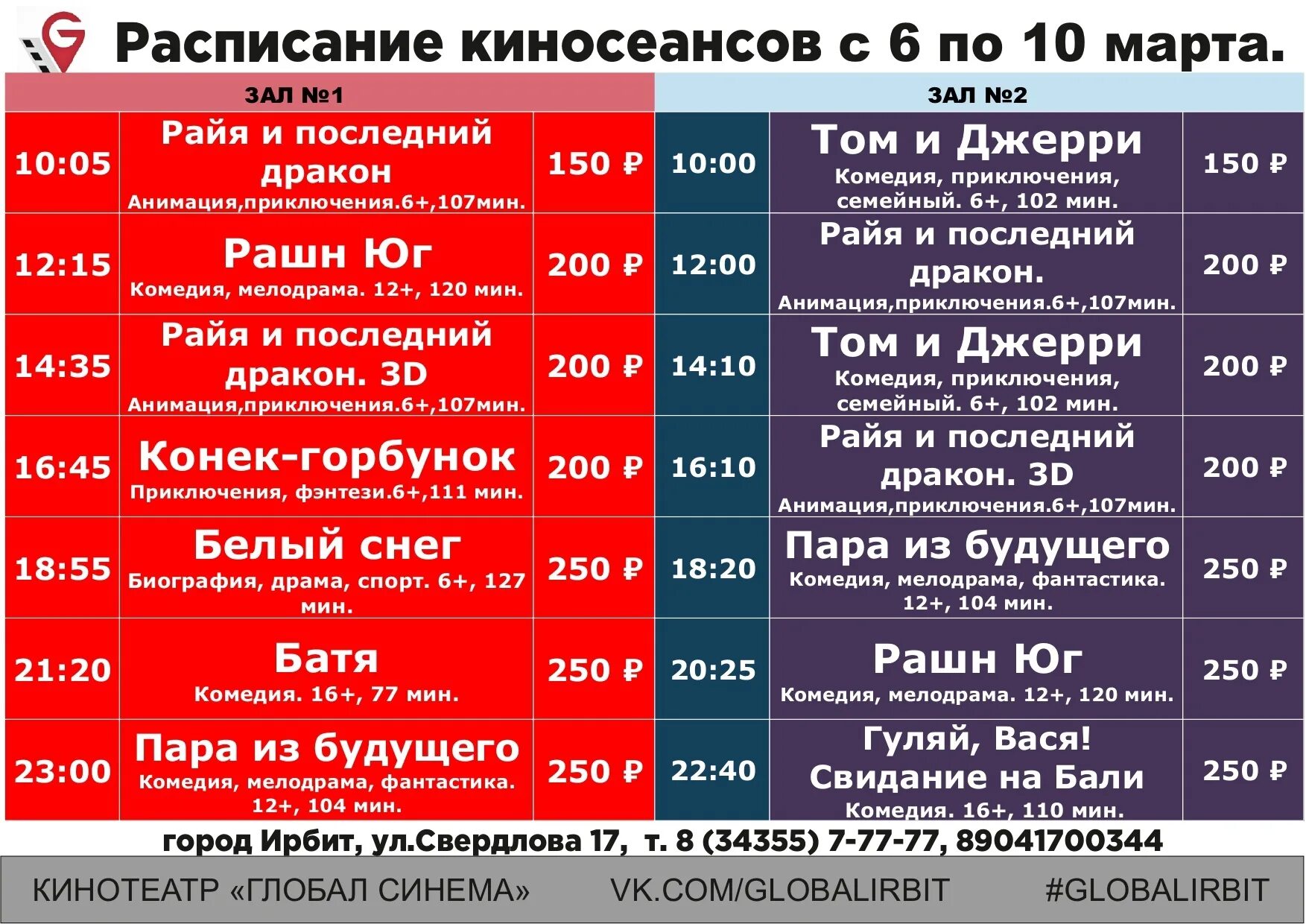 Синема 5 волгоград расписание сеансов на сегодня. Афиша киносеансов. Кинотеатр афиша 2022 октябрь.