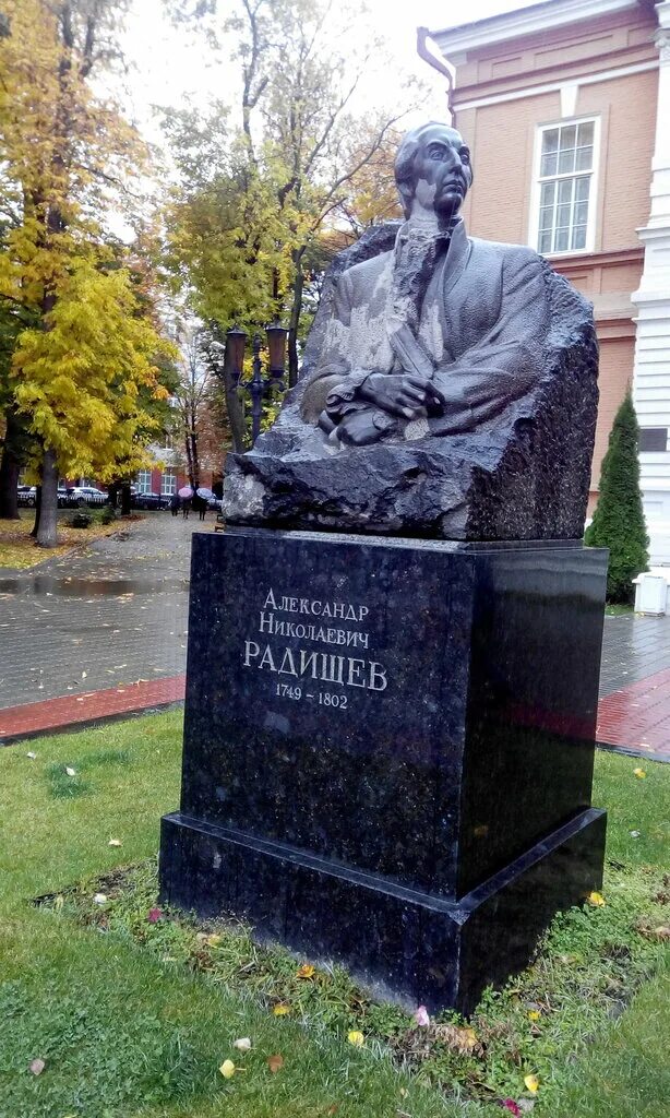 Радищев какой памятник. Радищев памятник Саратов. Памятник а н Радищева Саратов. Радищев памятник культуры.