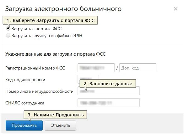 Номер электронного больничного. Как подписать ФСС. ФСС утвердил электронный Формат. Как подгрузить сертификат на сайт ФСС через сайт. Фсс ошибка сертификата