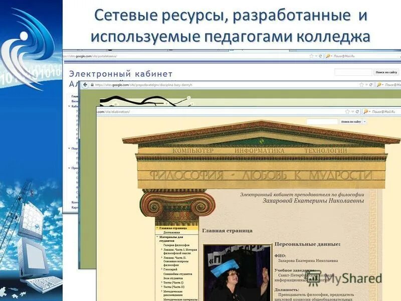 квалификация преподавателя колледжа