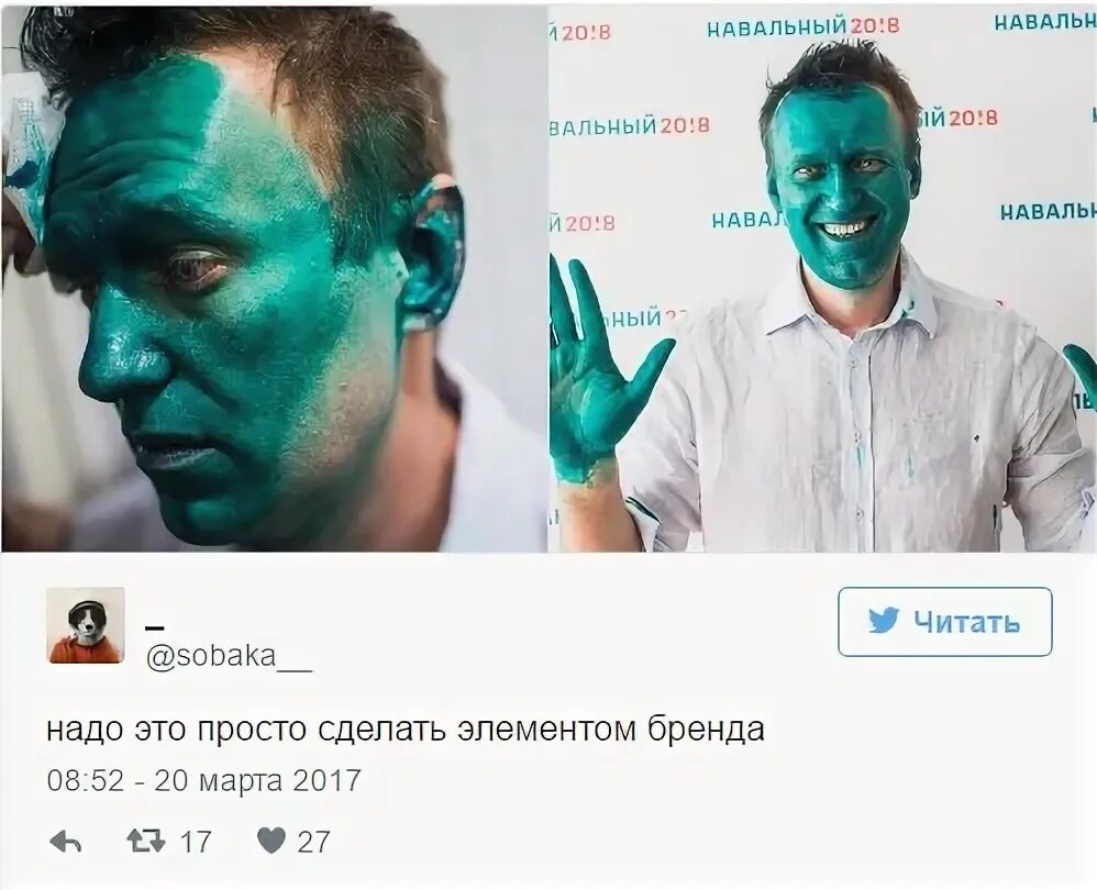 Навальный мемы. Отравление Навального Мем. Навальный мемы новичок. Навального слили