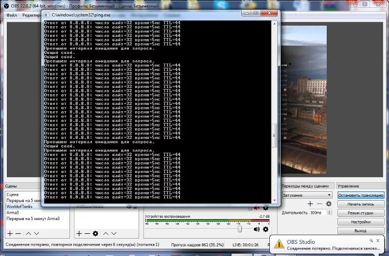 Падает битрейт в обс. Пропуск кадров в обс. Красный Битрейт OBS. Обс скан. Пропущенные кадры обс.