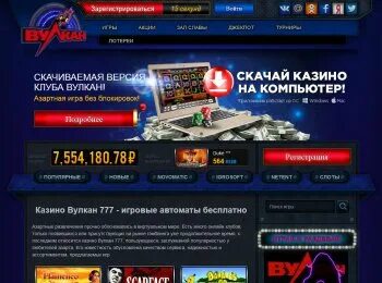 Игровые автоматы с реальными выплатами рубли. Вулкан 777 на деньги. 777 Игровые автоматы на деньги за номер телефона. 777 Вулкан казино заблокирован аккаунт фото.