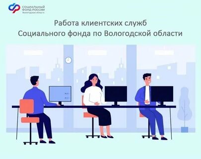 Организация клиентской службы