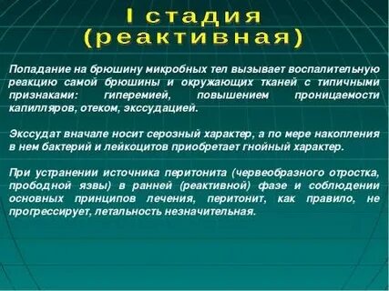 Реактивная фаза