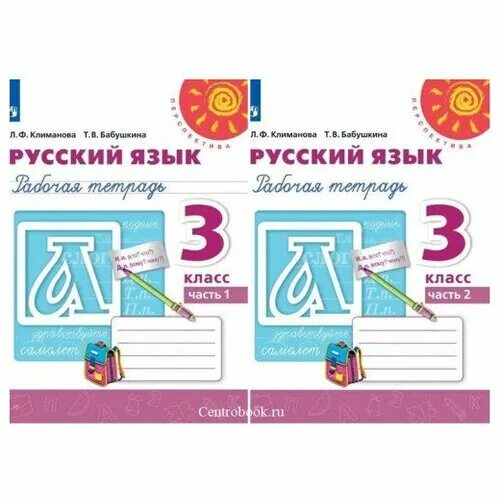 литературное чтение 3 класс учебник 1 часть климанова. климанова л. климанова климанов 3 класс рабочая тетрадь. климанова климанов 3 класс рабочая тетрадь. климанова климанов 3 класс рабочая тетрадь.
