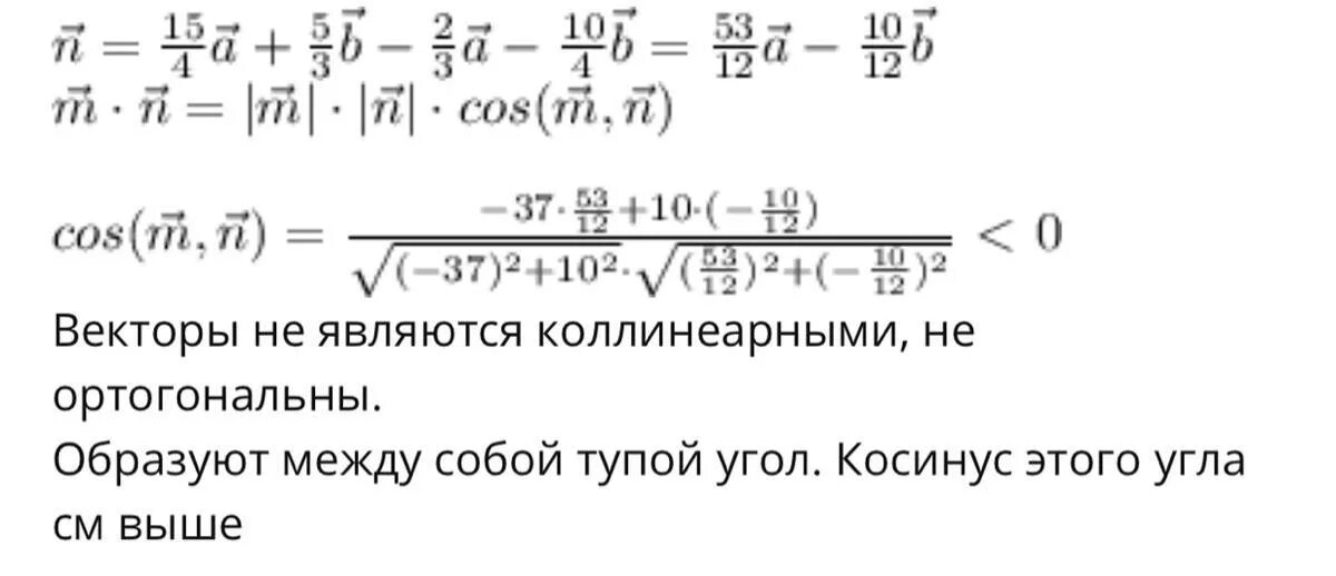 Cos вектор а вектор б. Как установить связь между векторами. Установите связь между векторами. Косинус между векторами формула. Cos между векторами.