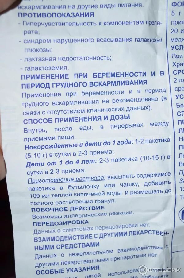 Сколько капель эспумизана давать новорожденному