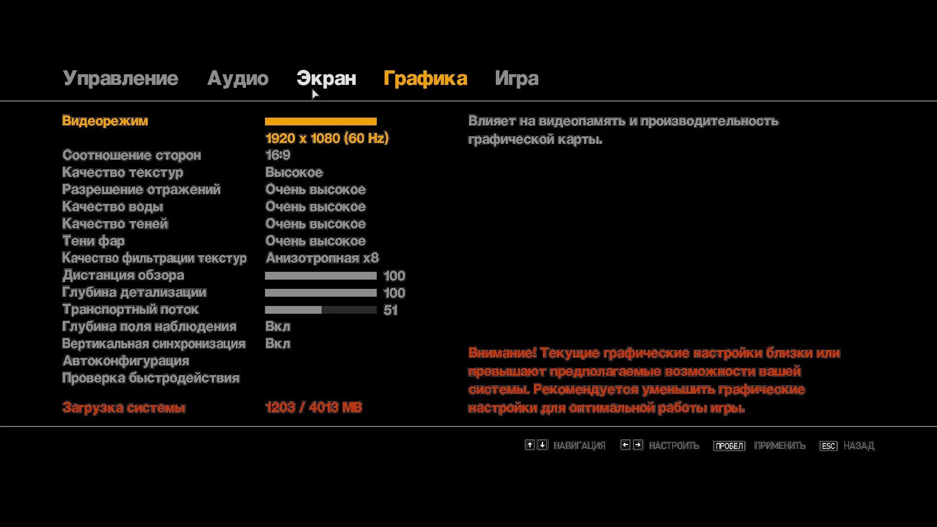 Gta 4 настройки графики Ответы : гта 5 настройки графики