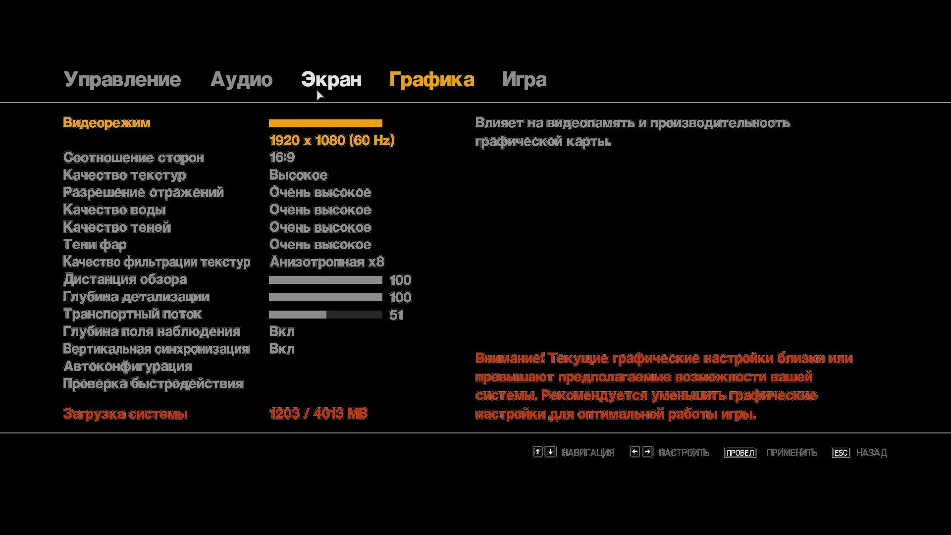 Настройки ГТА 4. Меню настроек ГТА 4. Настройки управления по умолчанию ГТА 4. ГТА 4 настройки графики. Почему меню лагает