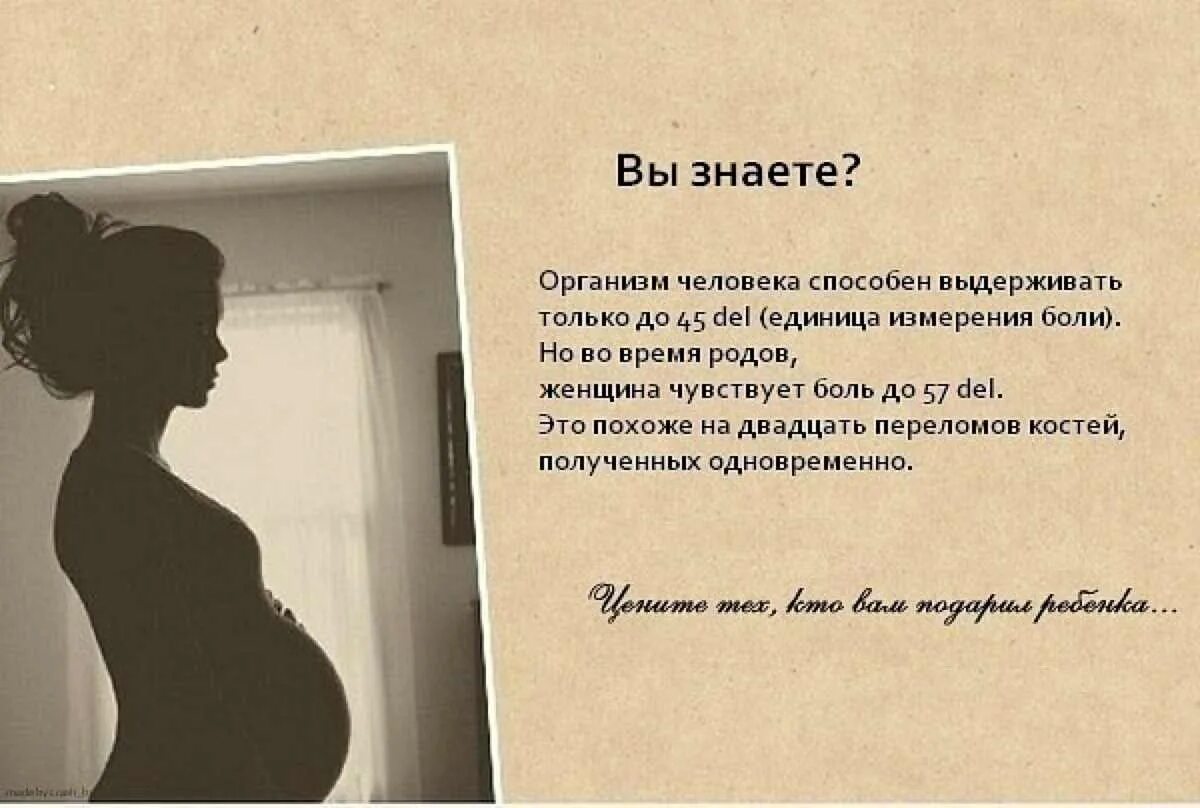 Одновременно получаем и. Цитаты про беременность. Высказывания про беременность. Высказывания о родах.