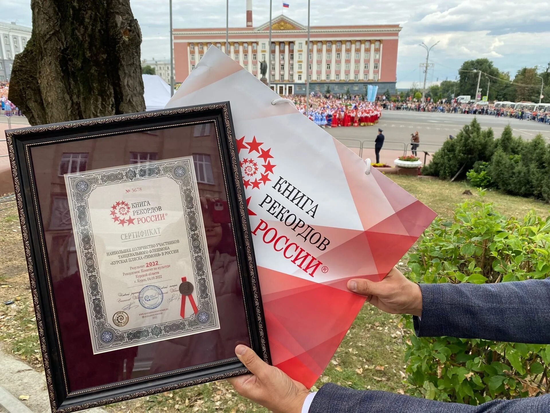 Конкурс 7 апреля курск. Тимоня фест курск 2025. тимоня курск рекорд. тимоня курск 2025. красная площадь курск 2025.