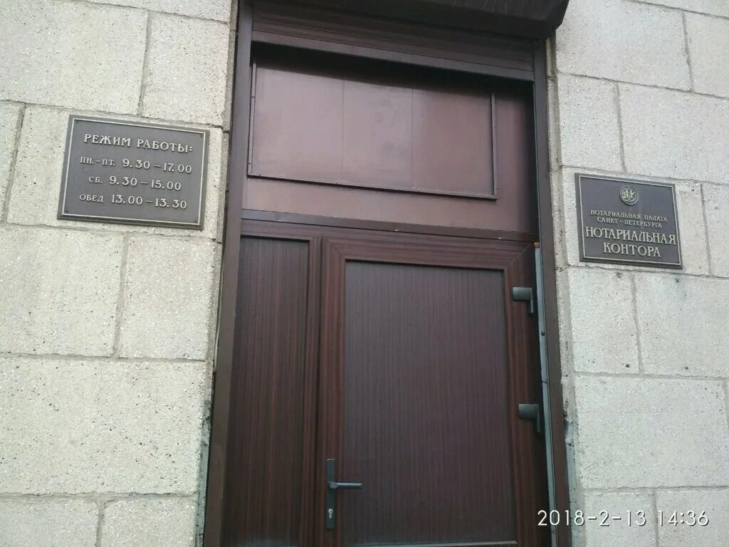 Пункт приема ставок. Лига ставок проспект просвещения. Очередь к нотариусу. Контора 16. Государственные нотариальные конторы.