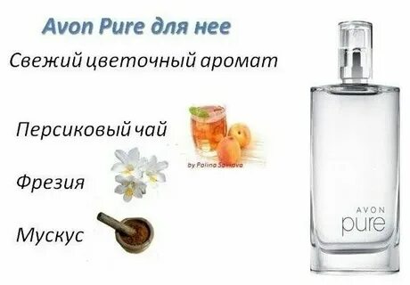 Pure for her