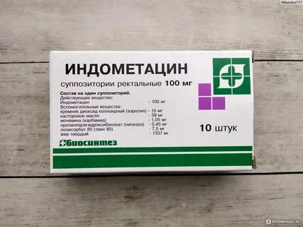 Индометациновые свечи инструкция отзывы