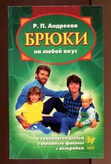 Штанов книга