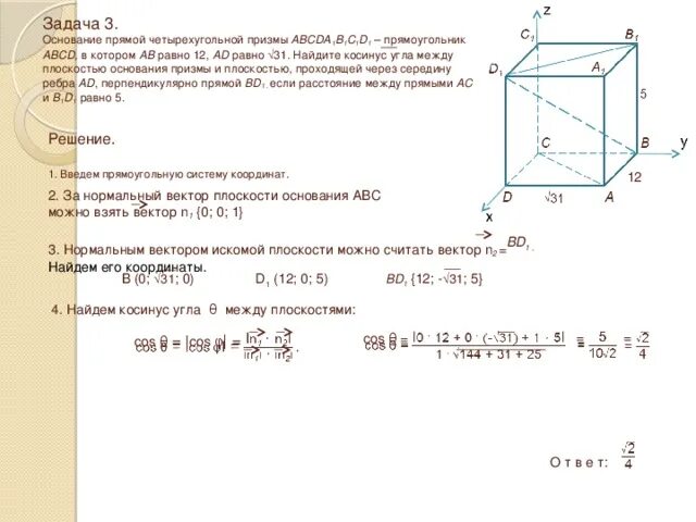 Диагональ куба abcda1b1c1d1 равна 3. Диагональ куба abcda1b1c1d1 равна 3