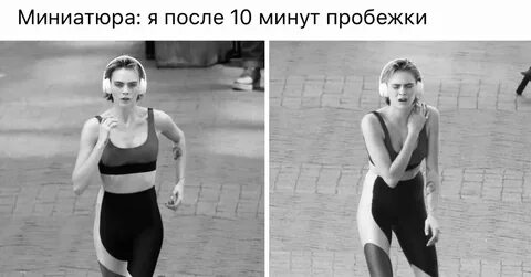 Мем бега