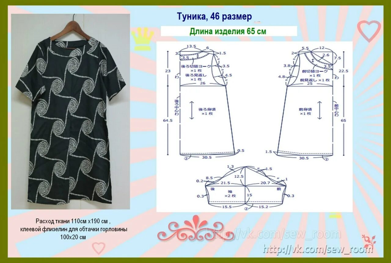 выкройка туники с цельнокроеным рукавом 54. выкройка туники для размеров. туника выкройка большой размер. выкройка туники трикотаж 56 размер. выкройки туники для полных женщин бесплатно.