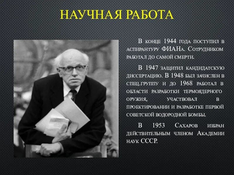 Писатель в подростковом возрасте дважды защитил кандидатскую