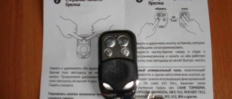 Как программировать шлагбаум. Пульт от шлагбаума smg-240. пульт el 2611 1403c7b от шлагбаума. программирование универсального брелка для шлагбаума. универсальный пульт 433 режим.