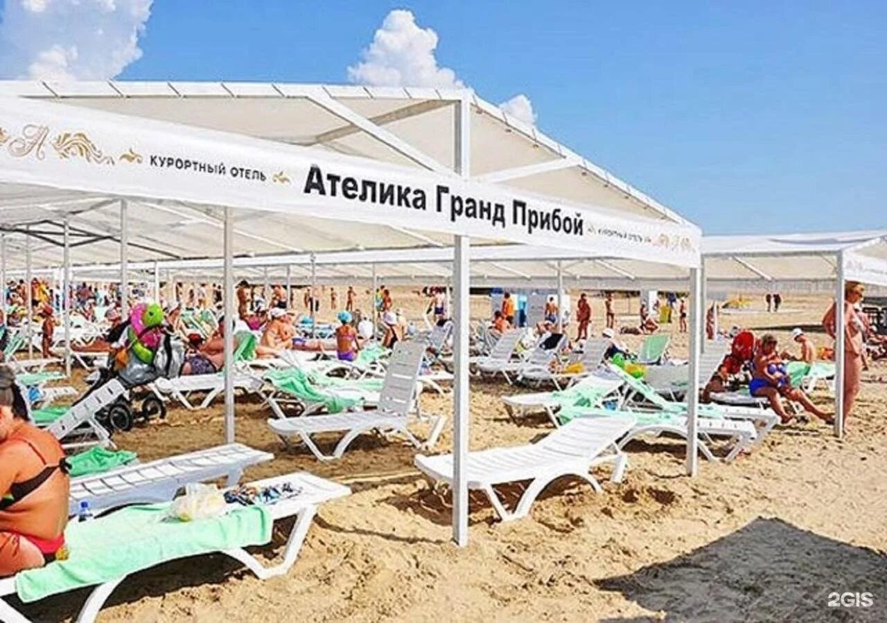 Отель гранд прибой. Гранд прибой отель анапа. гранд прибой отель 3*. отель ателика гранд анапа. ателика гранд прибой 3 анапа.