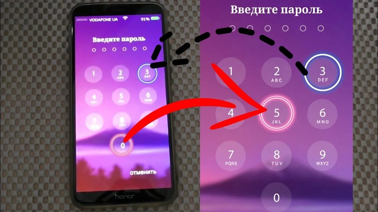 Снять пароль с телефона ребенка. Пароль на телефон. Пароли для разблокировки телефона экрана. Пароль на телефон графическим ключом. Графический пароль на телефон варианты.